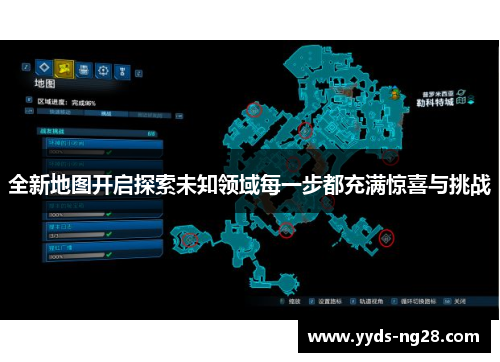 全新地图开启探索未知领域每一步都充满惊喜与挑战