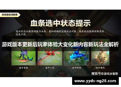 游戏版本更新后玩家体验大变化新内容新玩法全解析