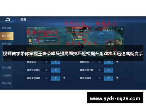 视频教学带你掌握王者荣耀最强局面技巧轻松提升游戏水平迅速成就高手